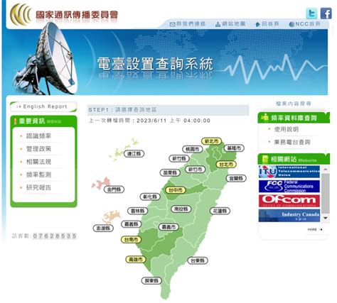 查詢住家附近基地台|手機真的有電磁波嗎？我家附近有沒有基地台？查詢手。